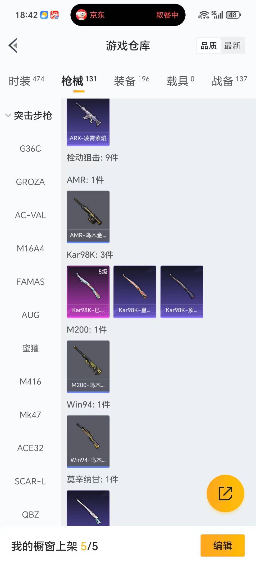 HPQM470665和平精英账号详情图27