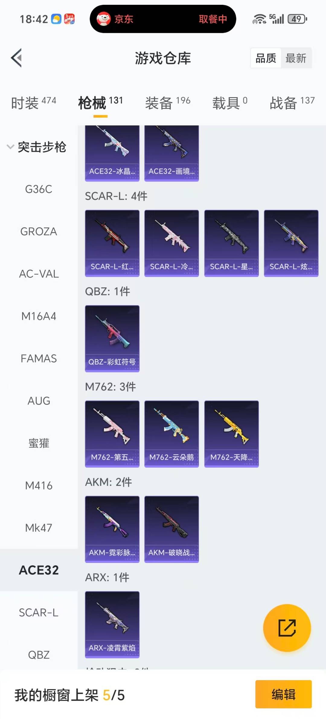 HPQM470665和平精英账号详情图28