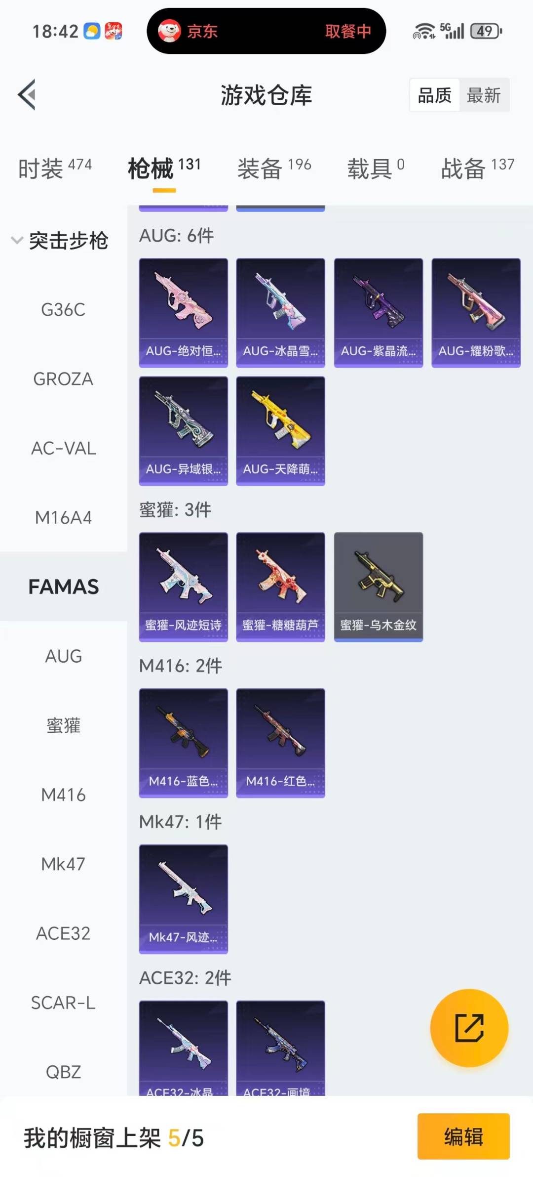 HPQM470665和平精英账号详情图29