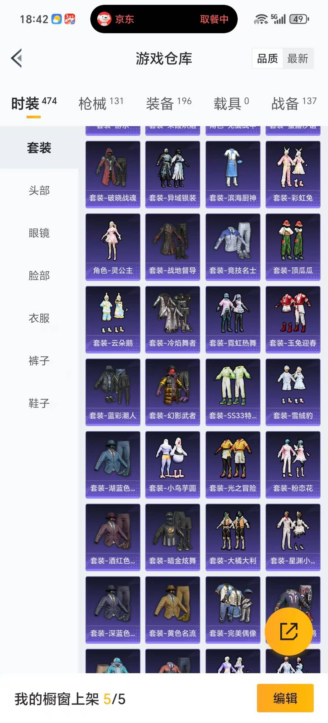 HPQM470665和平精英账号详情图34