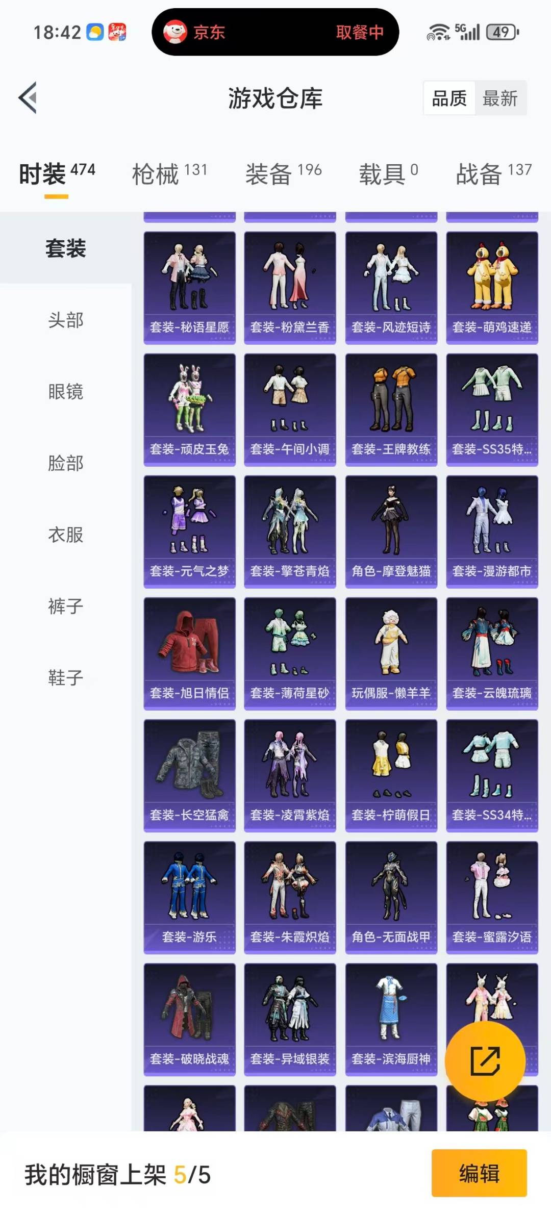 HPQM470665和平精英账号详情图35