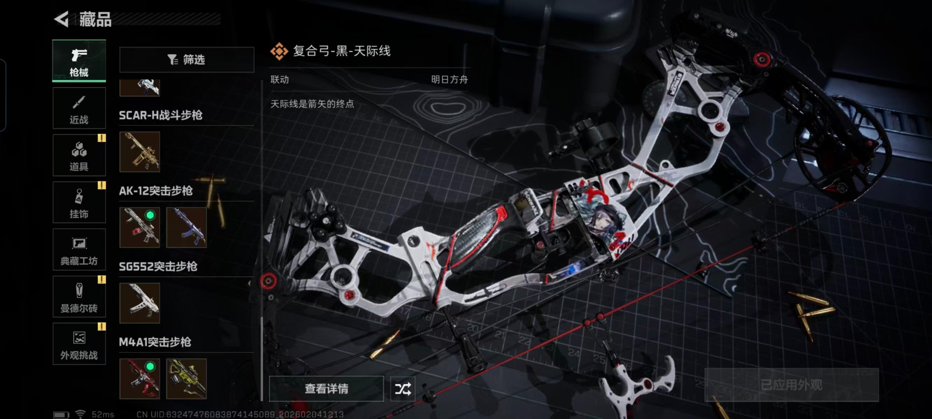 SJZQM437469三角洲行动账号详情图7