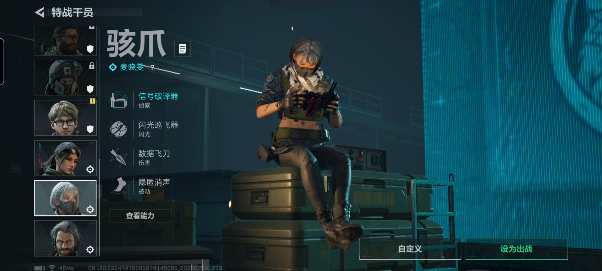 SJZQM437469三角洲行动账号详情图12