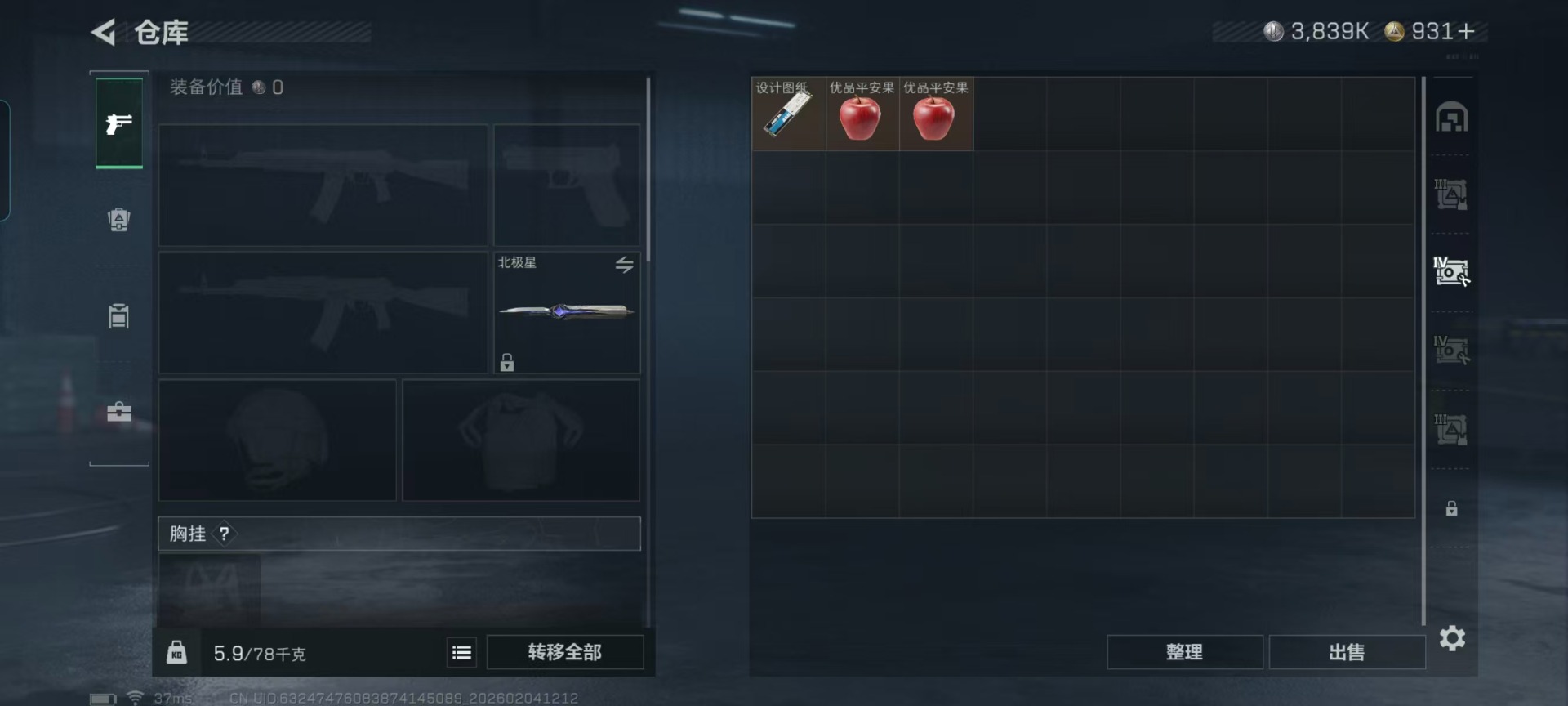 SJZQM437469三角洲行动账号详情图20