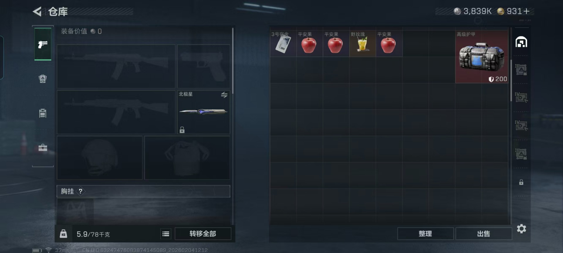 SJZQM437469三角洲行动账号详情图22