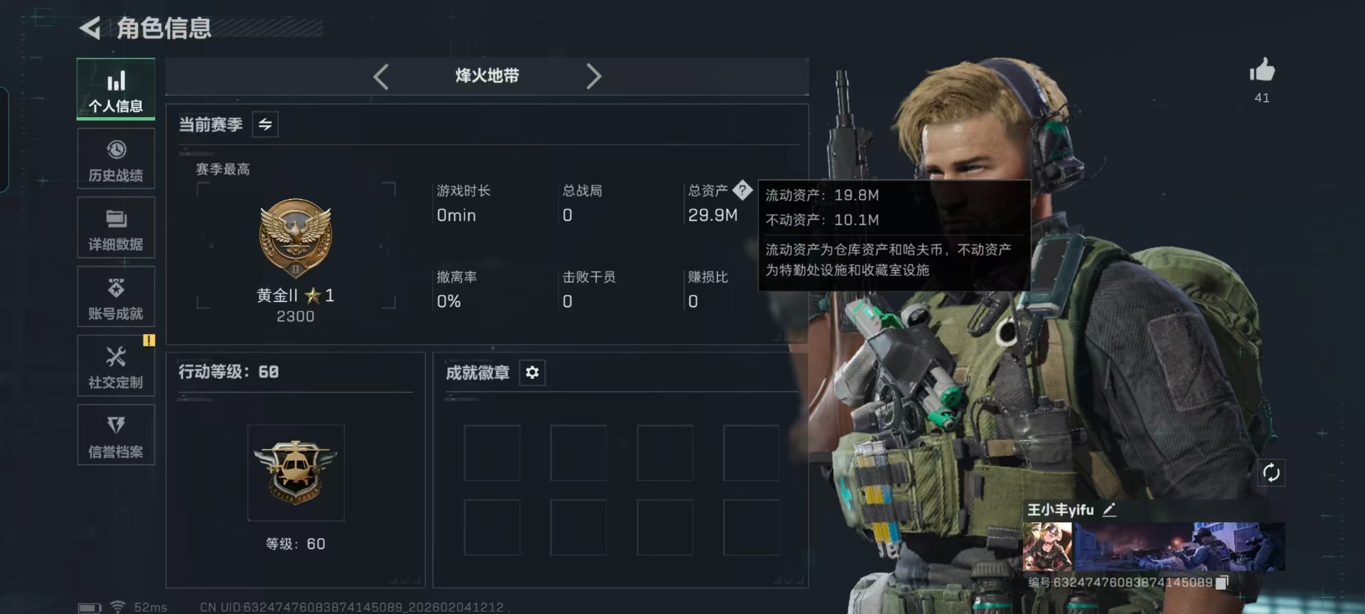 SJZQM437469三角洲行动账号详情图26