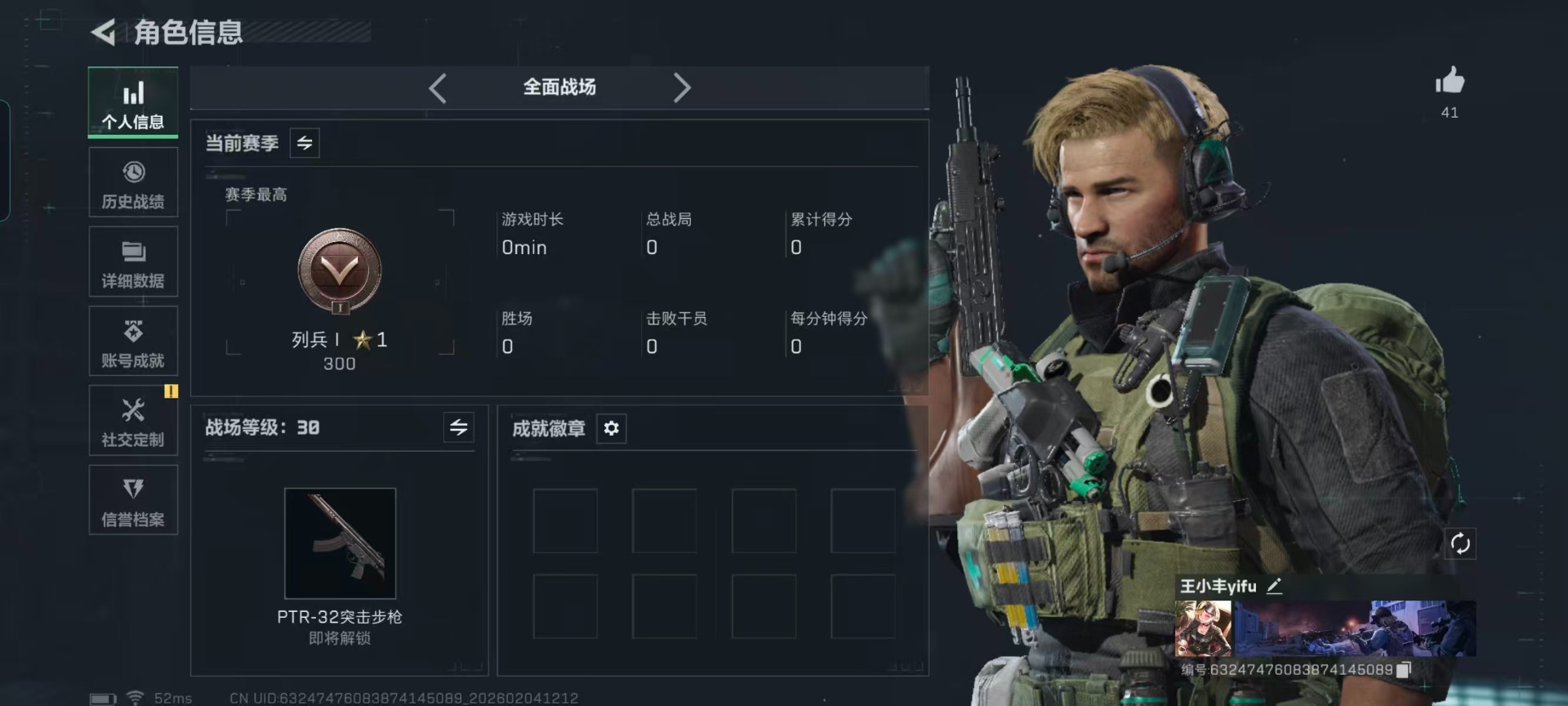 SJZQM437469三角洲行动账号详情图25