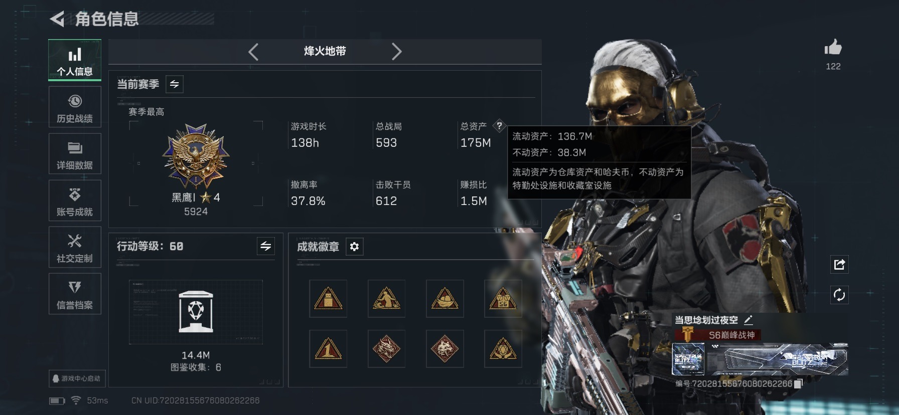 SJZQM437494三角洲行动账号详情图4