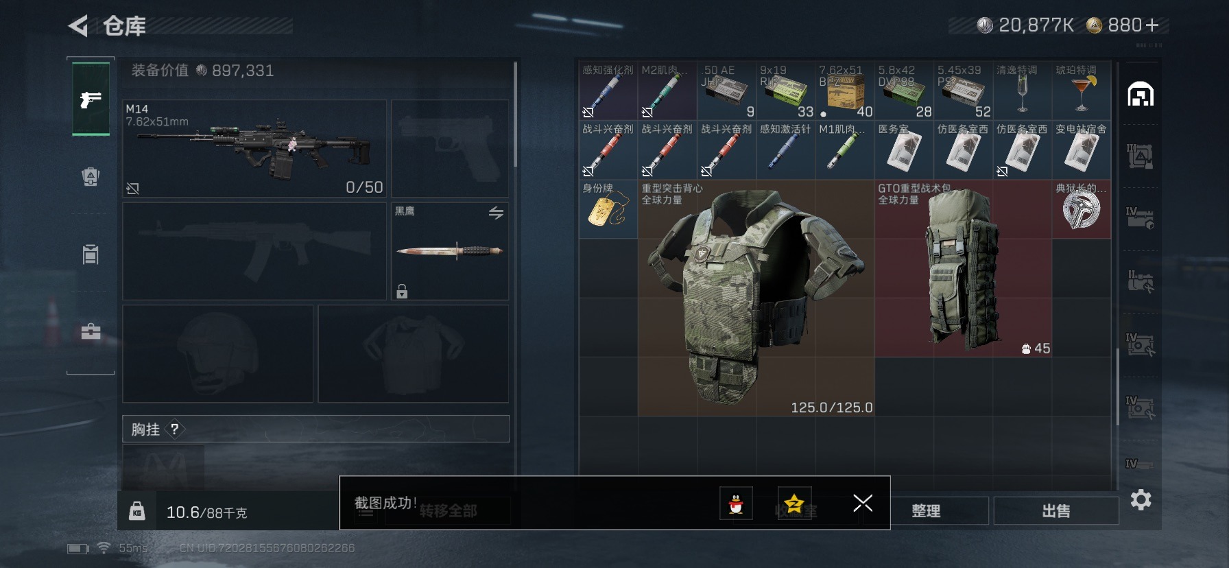 SJZQM437494三角洲行动账号详情图6