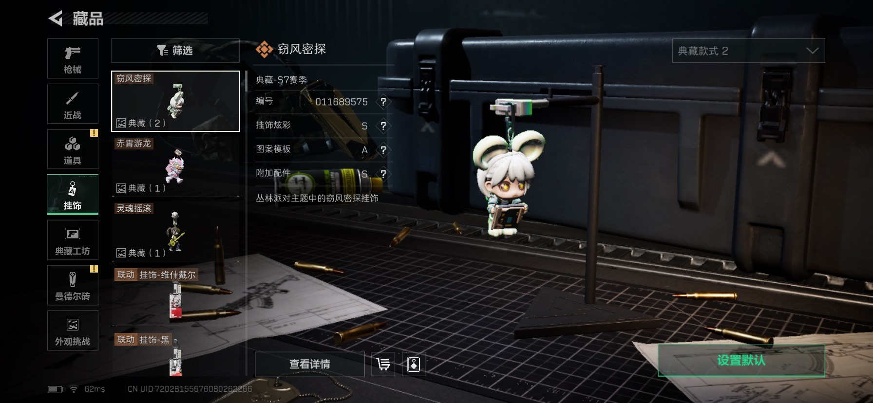 SJZQM437494三角洲行动账号详情图18