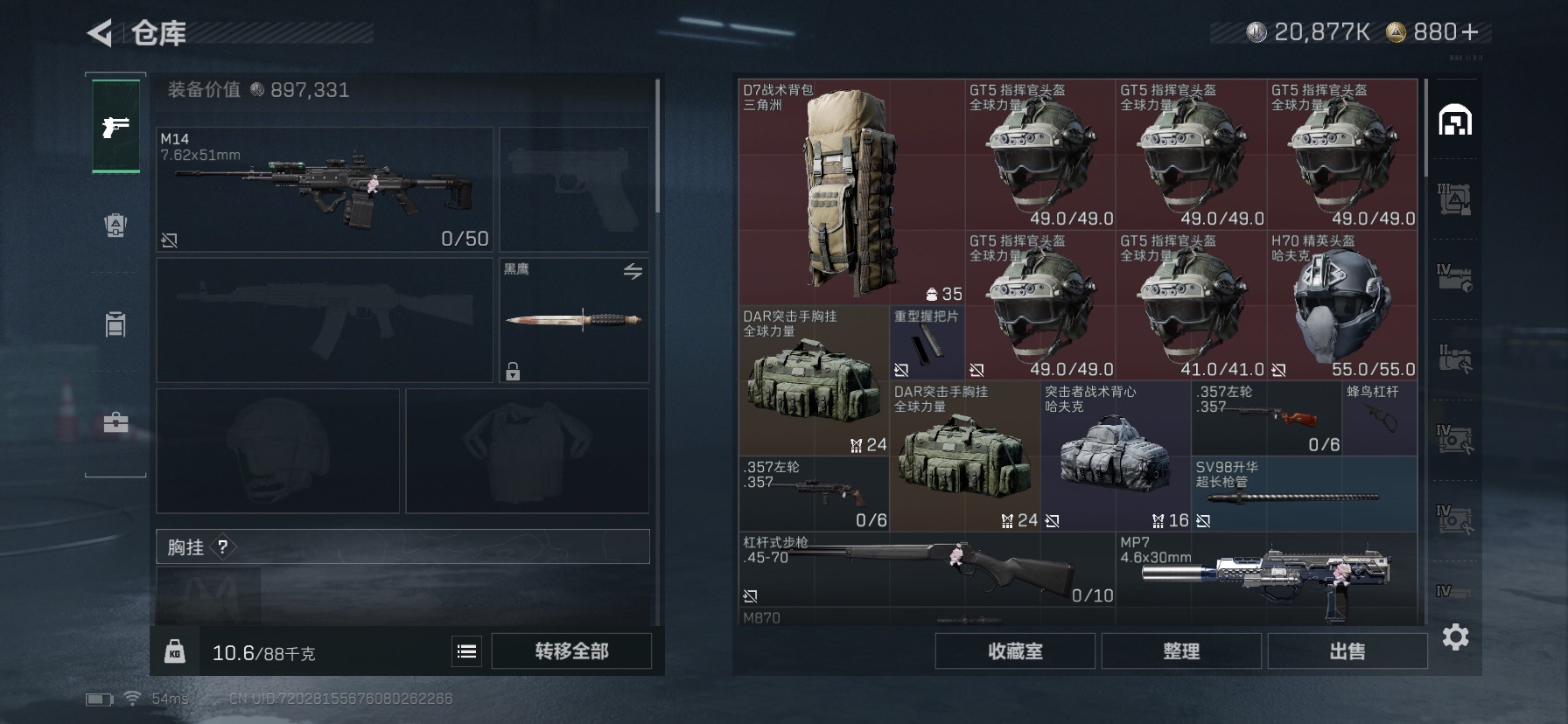 SJZQM437494三角洲行动账号详情图31