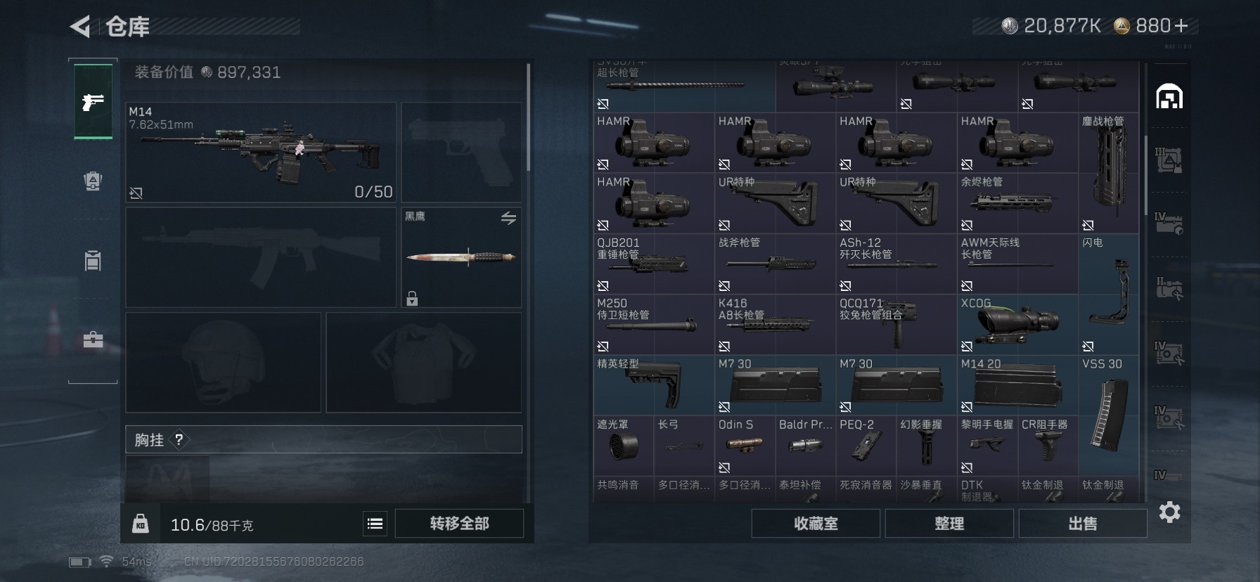 SJZQM437494三角洲行动账号详情图32