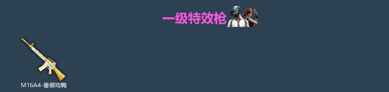 HPQM470653和平精英账号详情图4