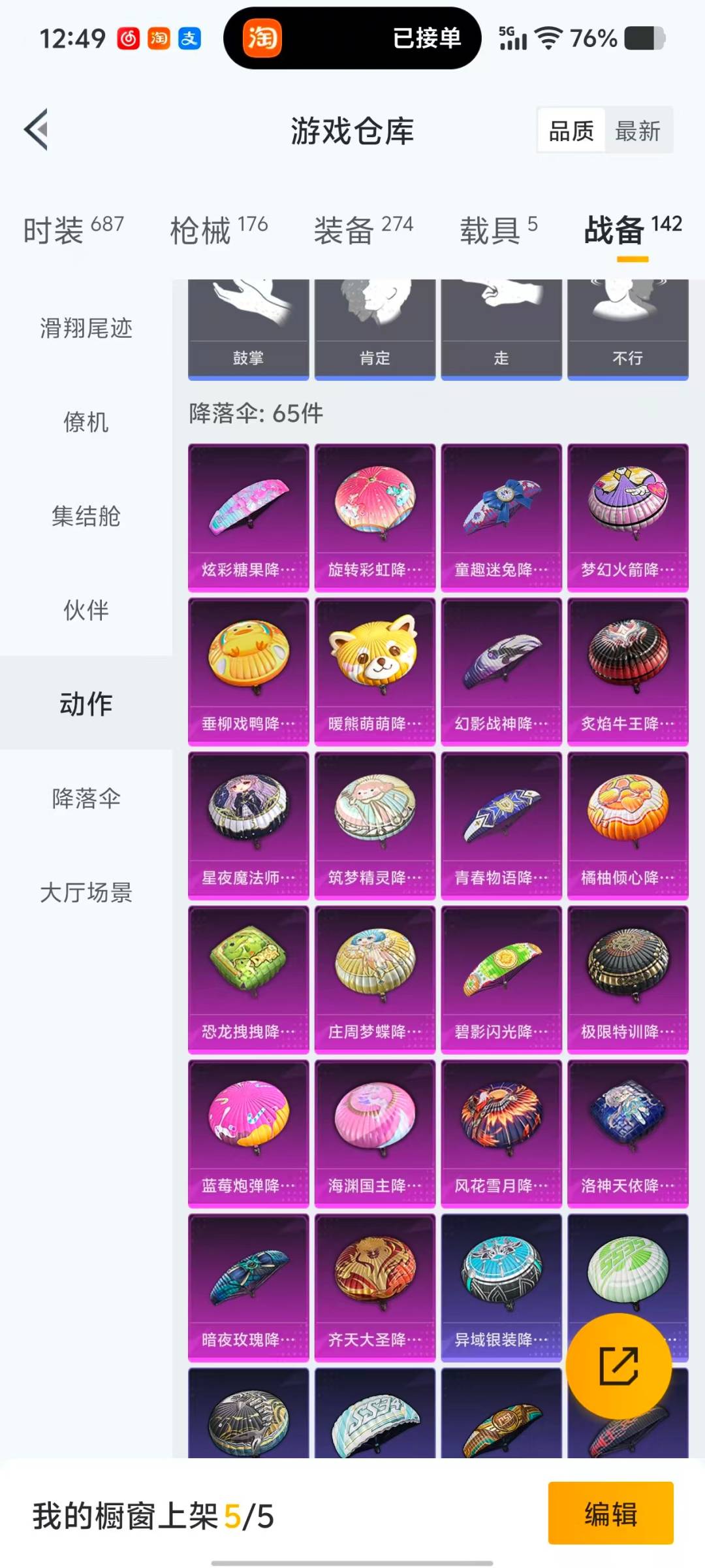 HPQM470653和平精英账号详情图8