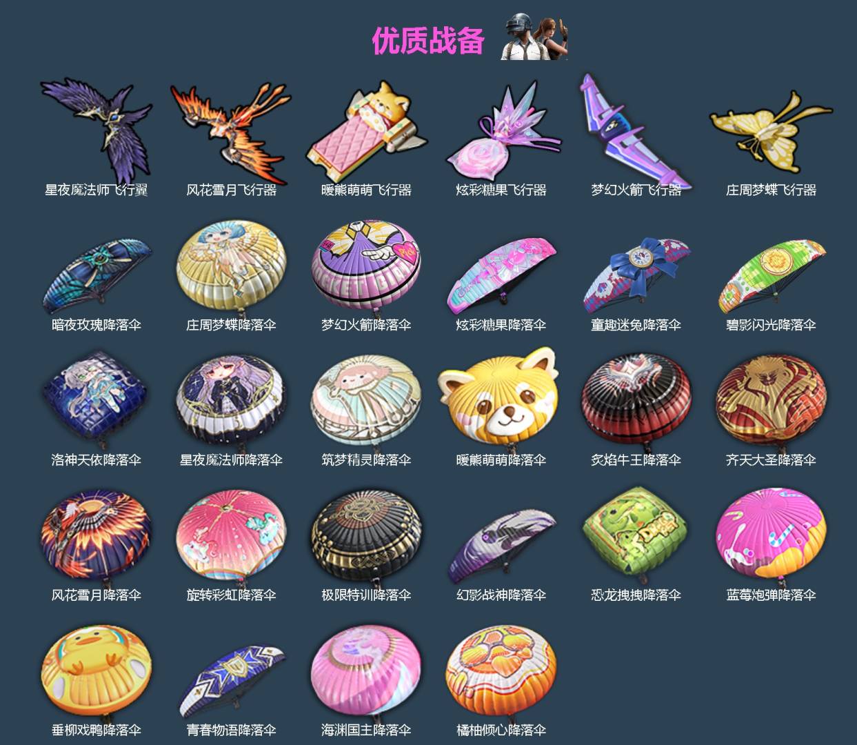 HPQM470653和平精英账号详情图7