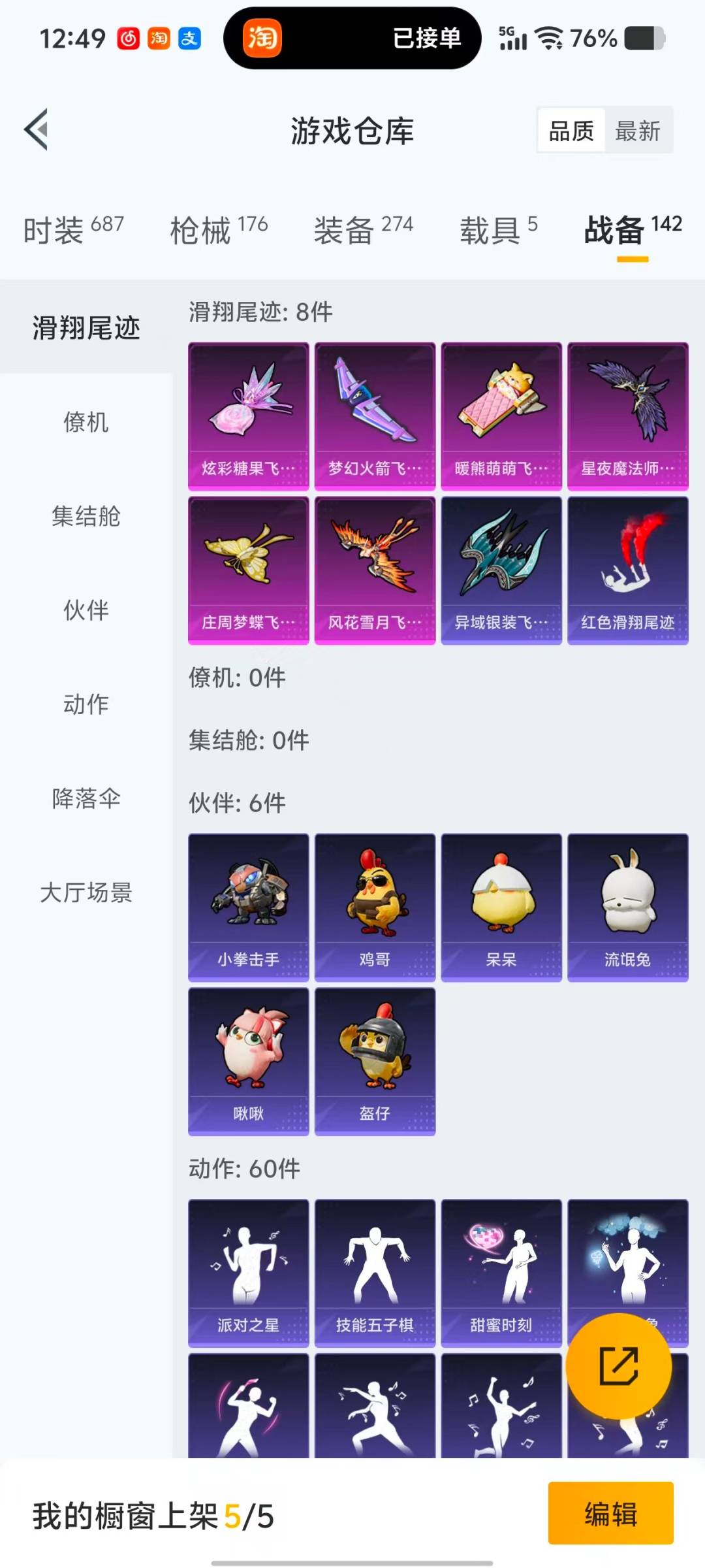 HPQM470653和平精英账号详情图9