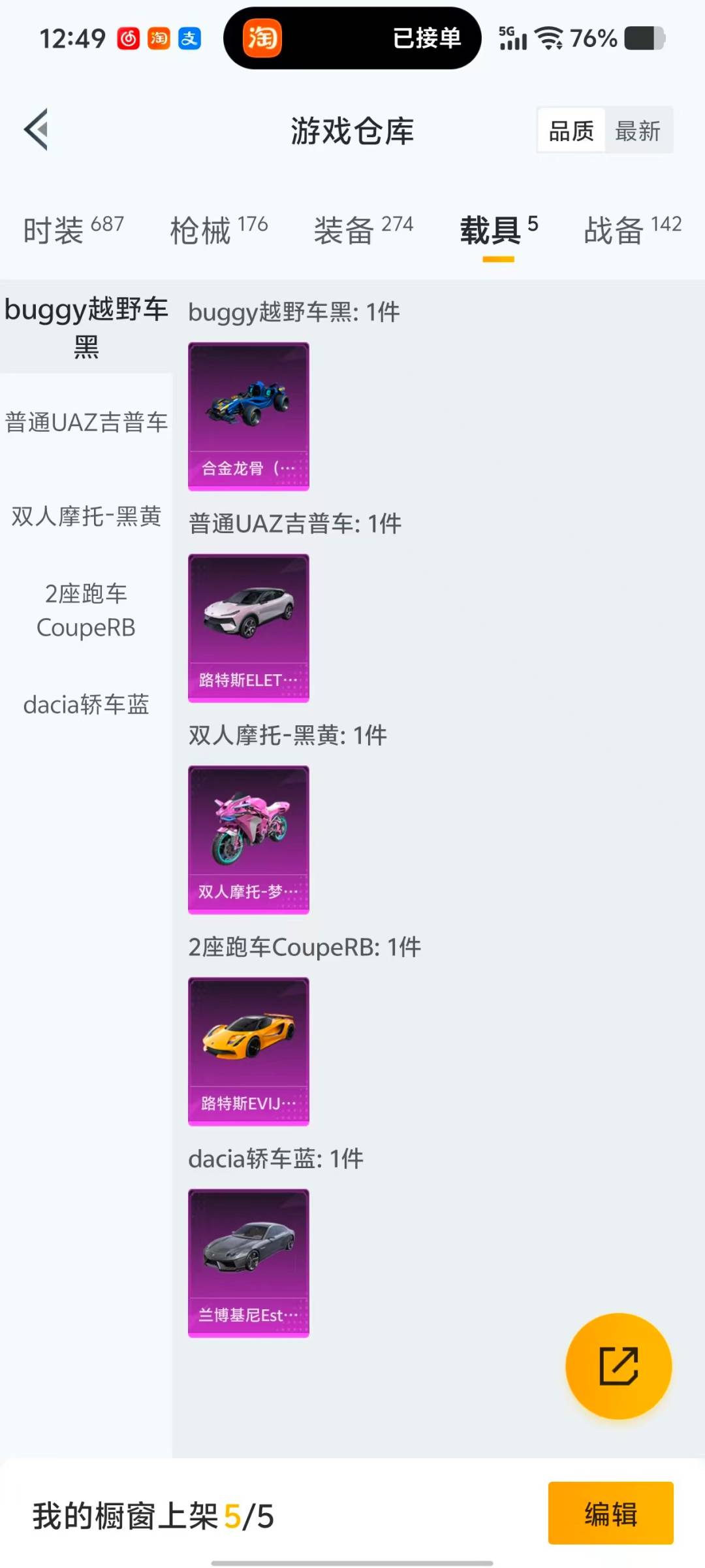 HPQM470653和平精英账号详情图10