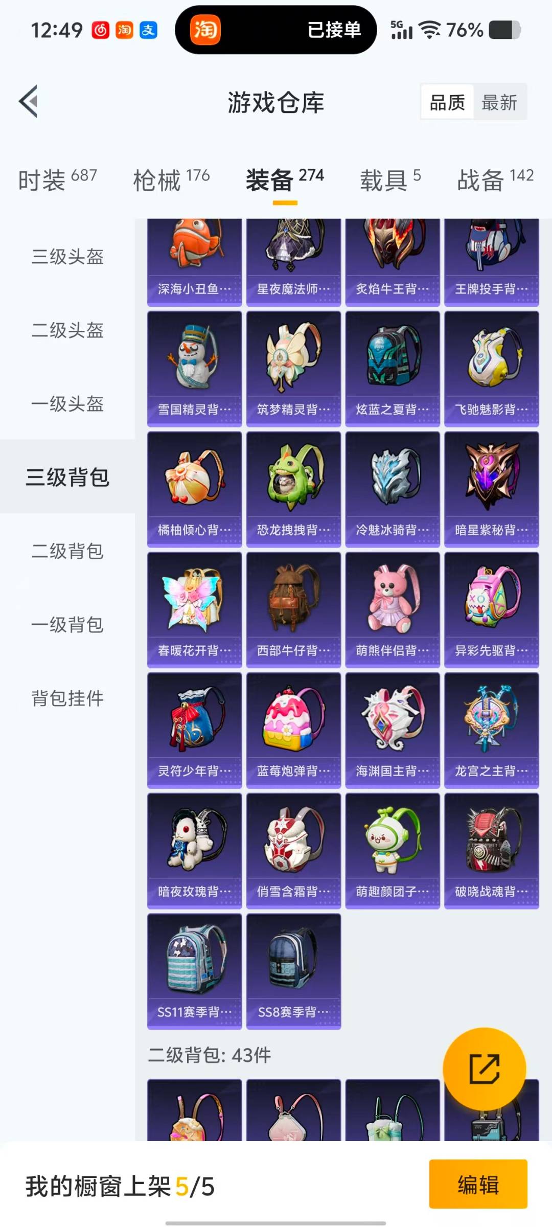 HPQM470653和平精英账号详情图11