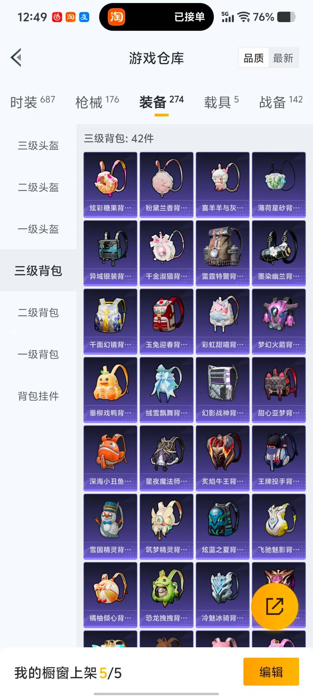 HPQM470653和平精英账号详情图12