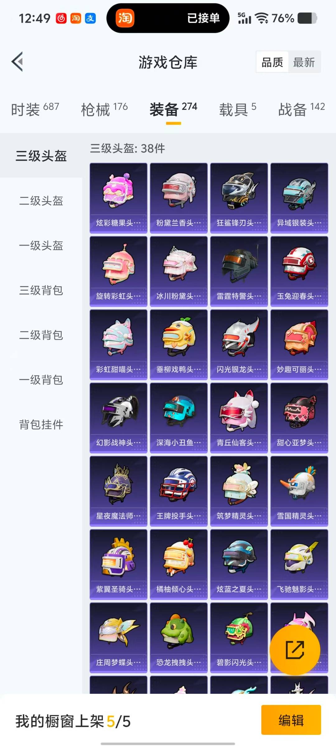 HPQM470653和平精英账号详情图14