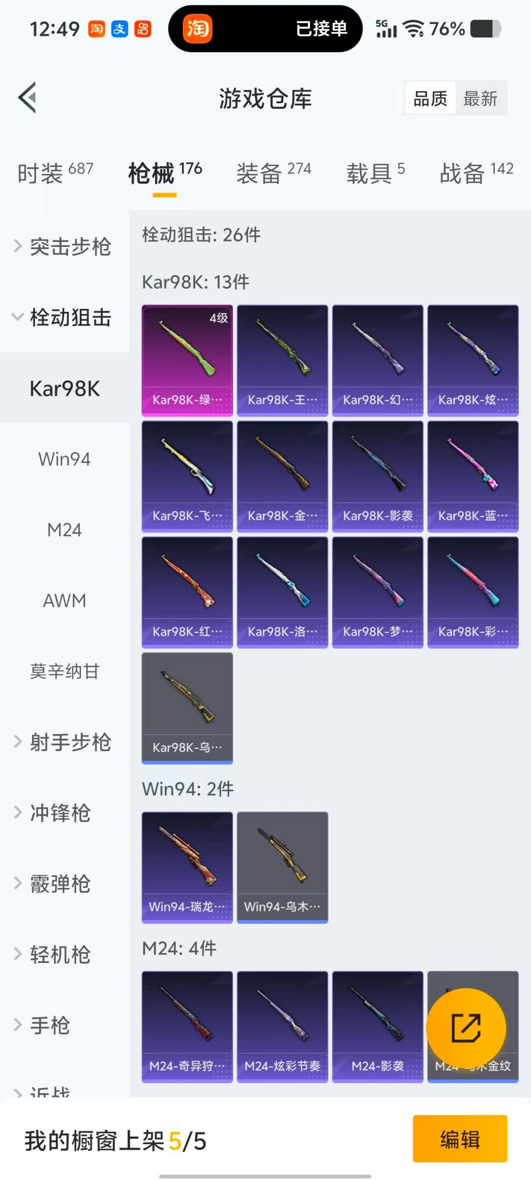 HPQM470653和平精英账号详情图19