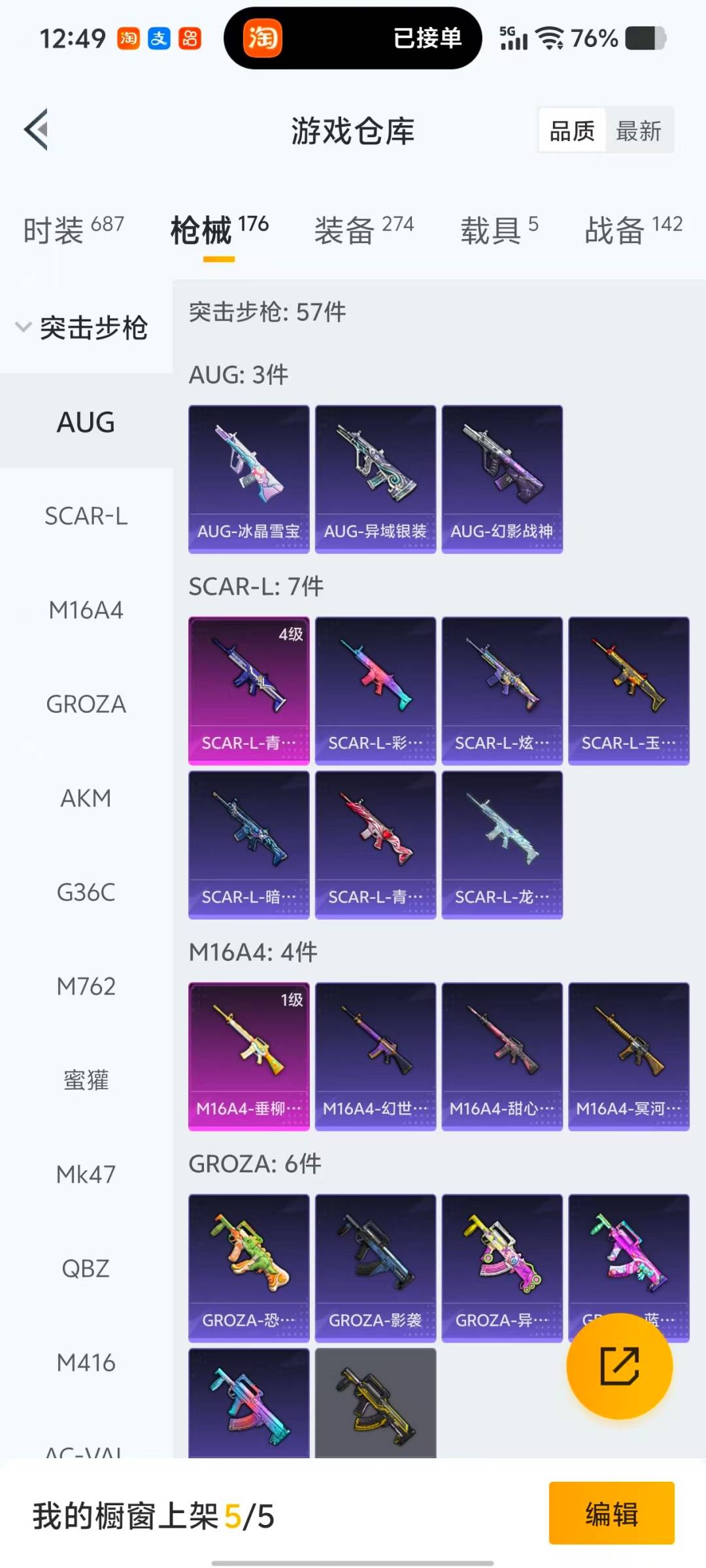 HPQM470653和平精英账号详情图20