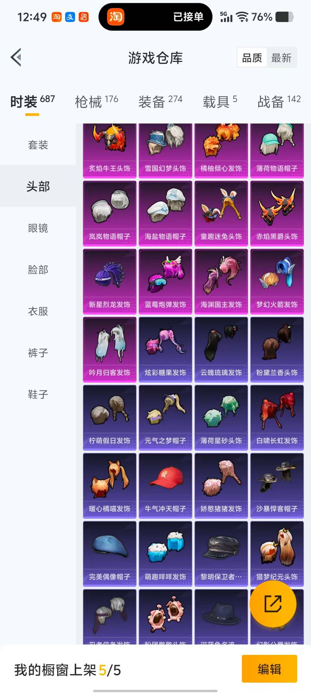 HPQM470653和平精英账号详情图21