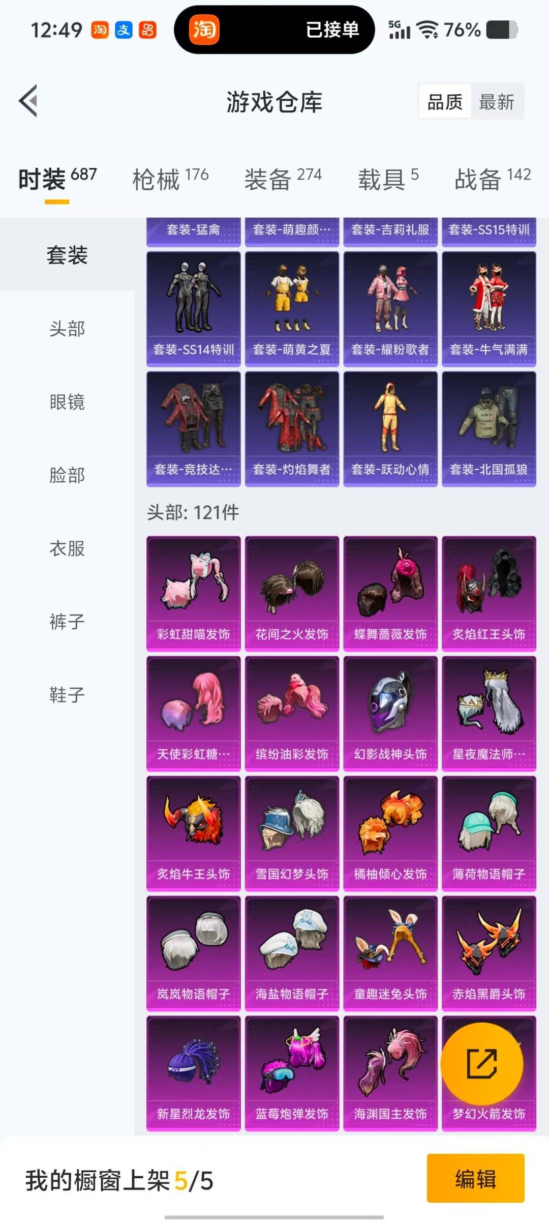 HPQM470653和平精英账号详情图22