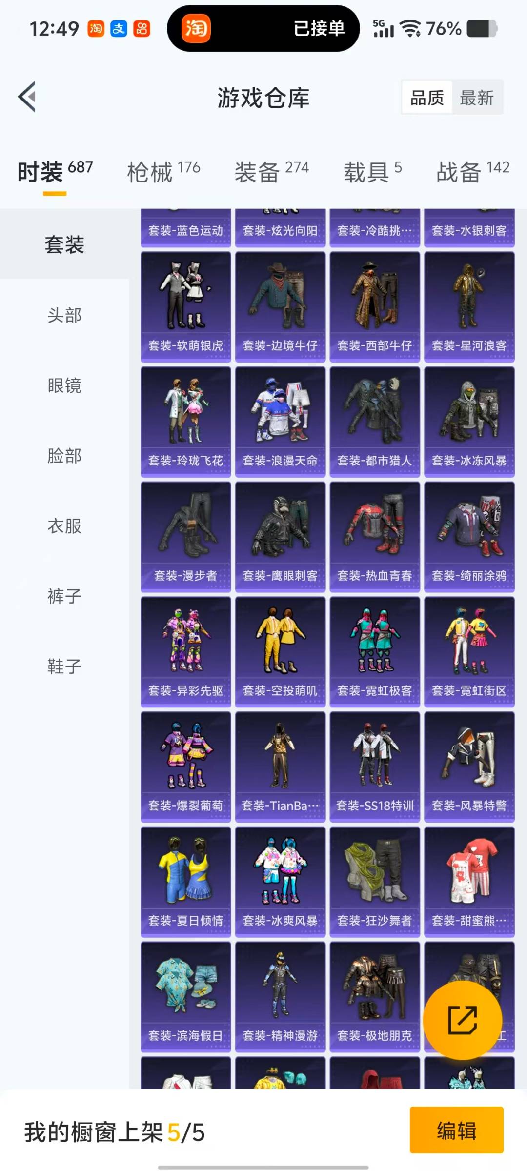 HPQM470653和平精英账号详情图24