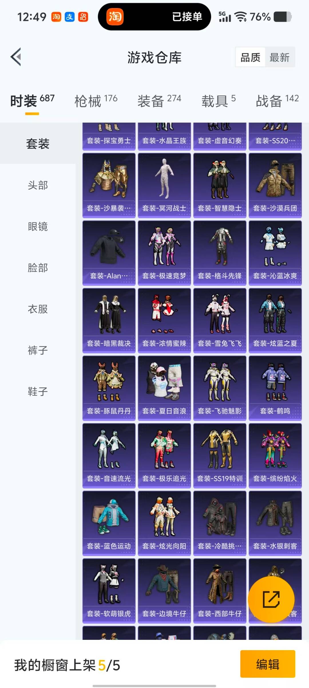 HPQM470653和平精英账号详情图25