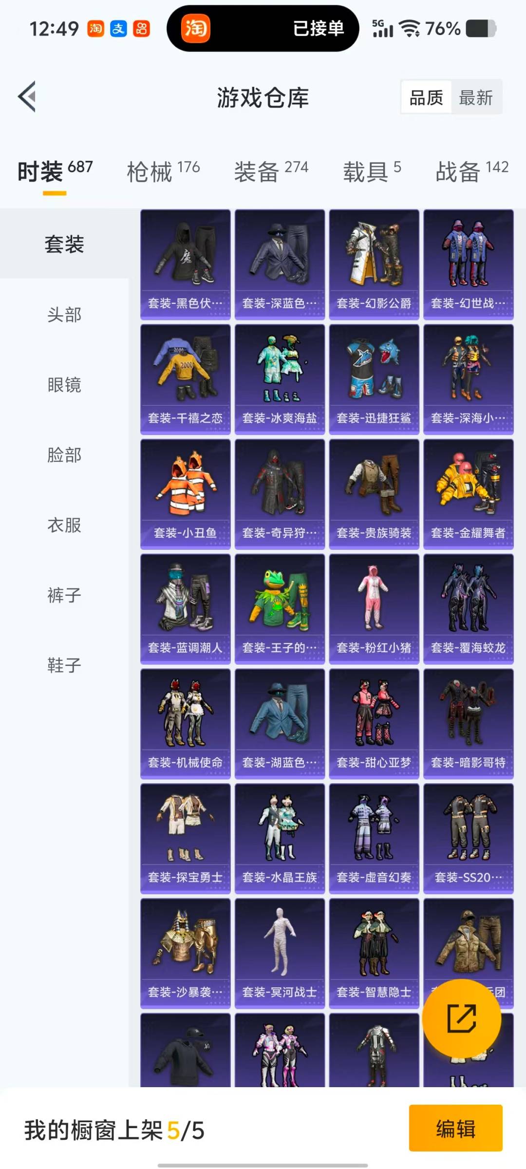 HPQM470653和平精英账号详情图26