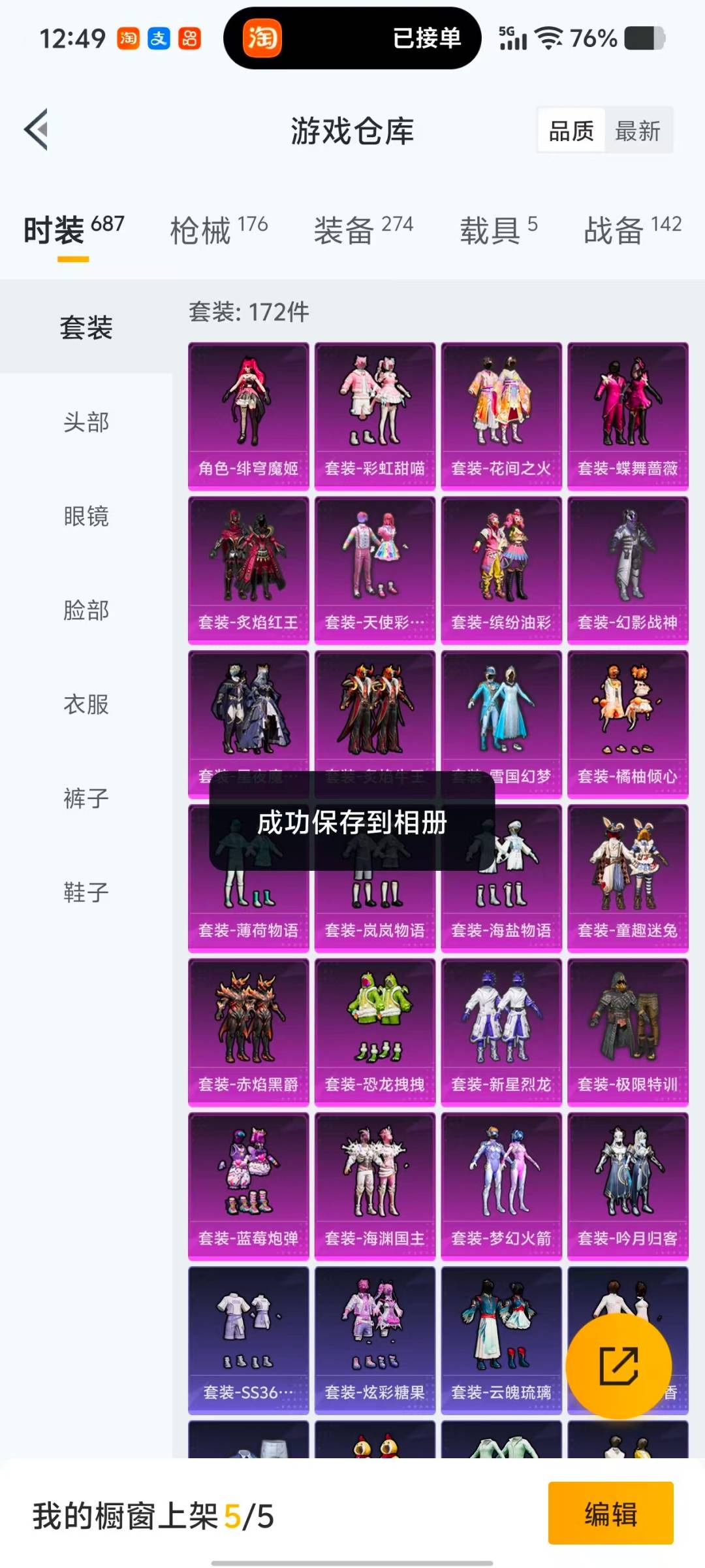 HPQM470653和平精英账号详情图28