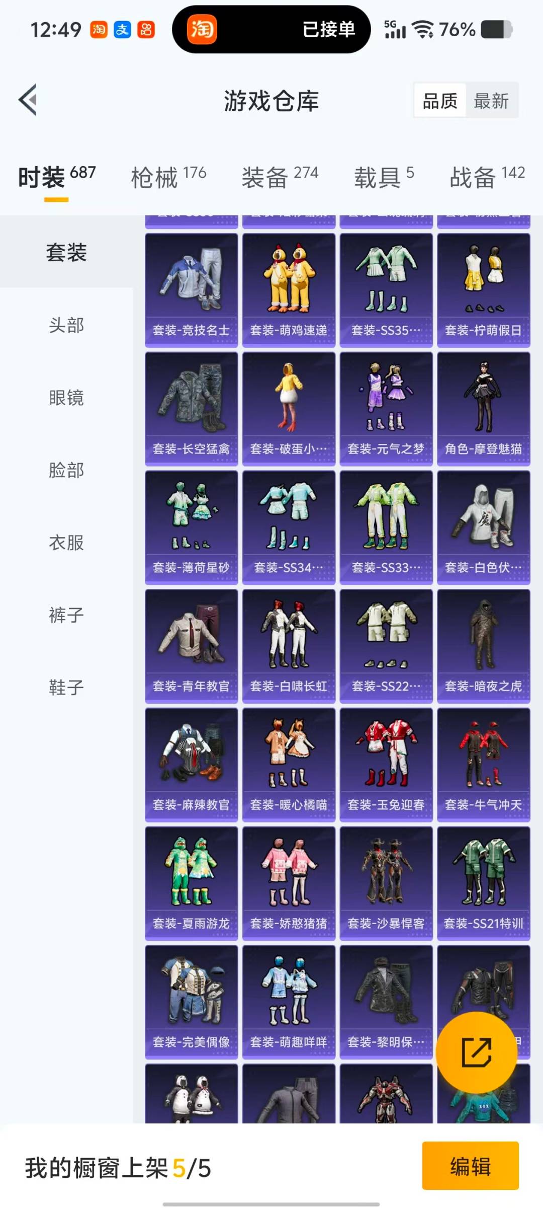 HPQM470653和平精英账号详情图27