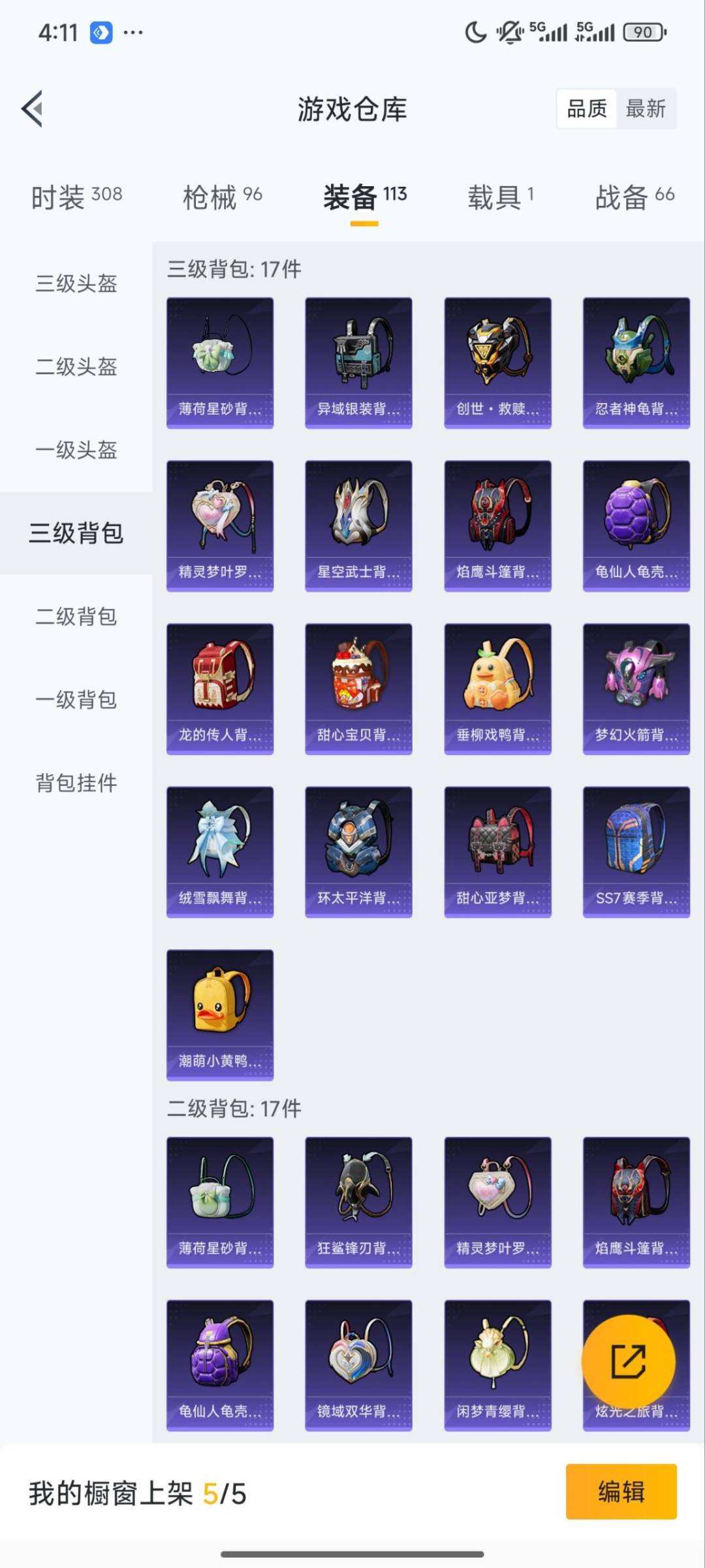 HPQM470187和平精英账号详情图6