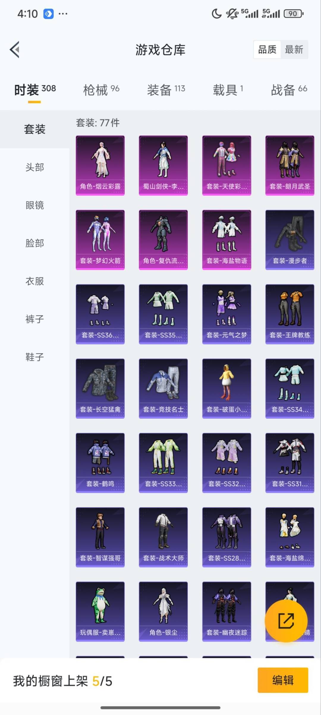 HPQM470187和平精英账号详情图8