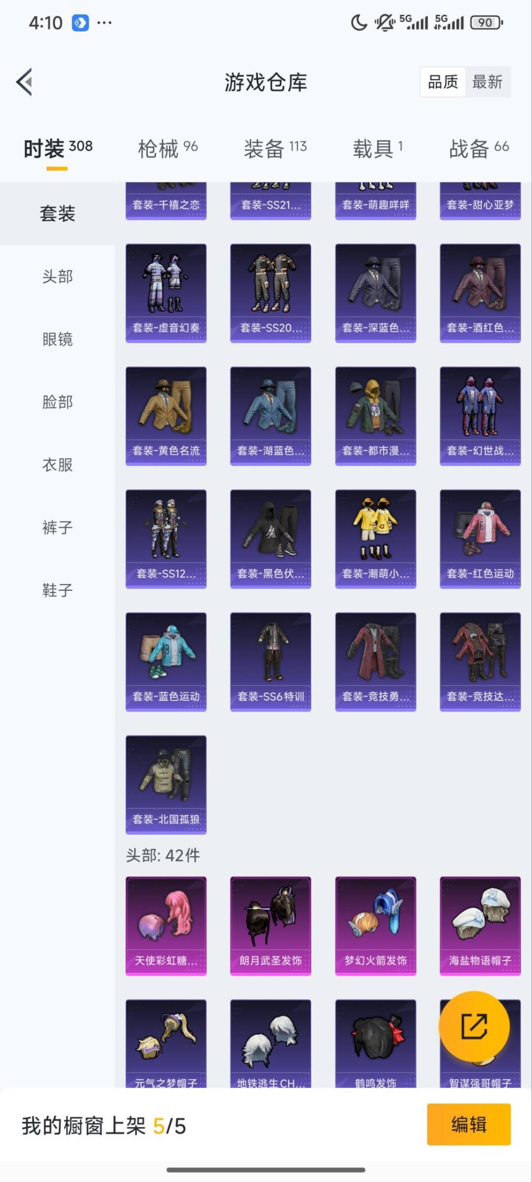 HPQM470187和平精英账号详情图10