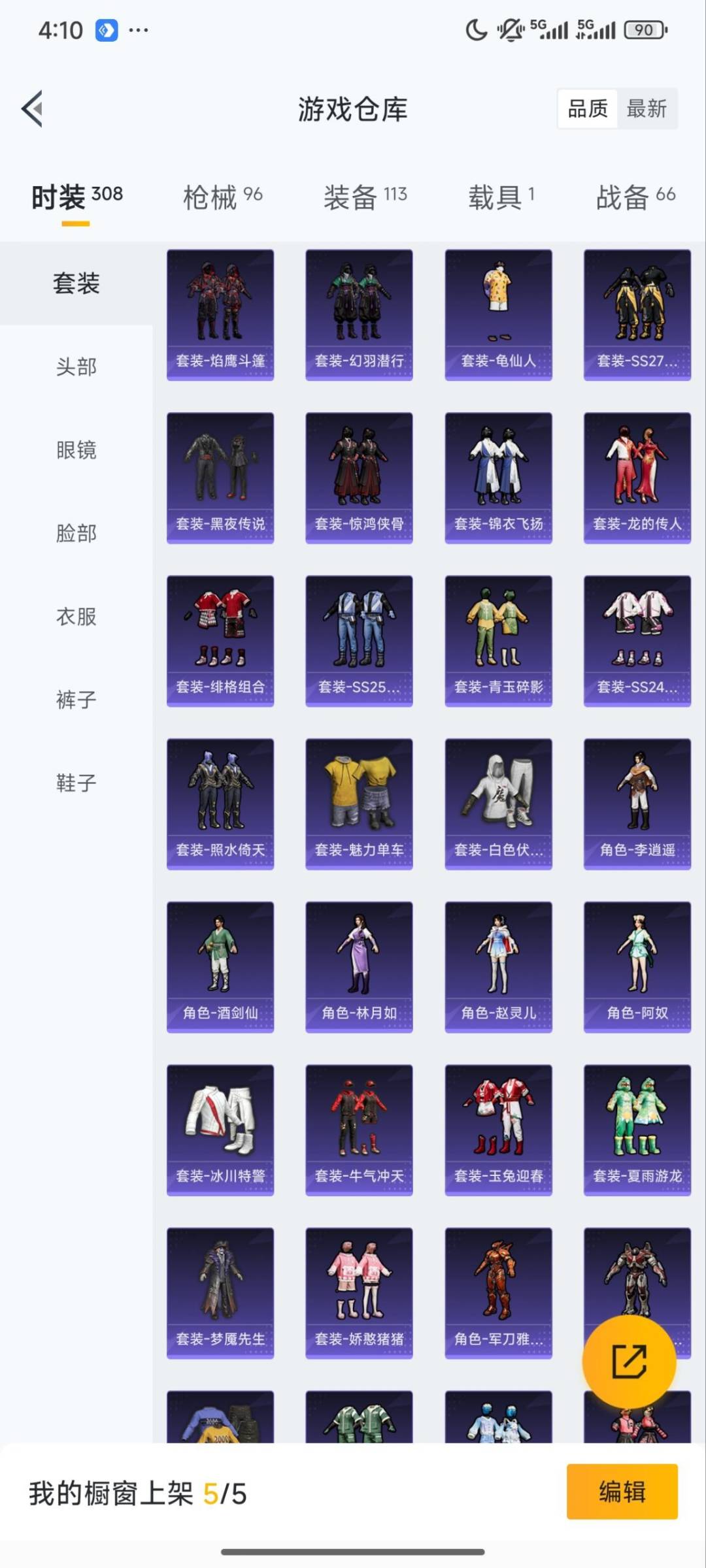 HPQM470187和平精英账号详情图11