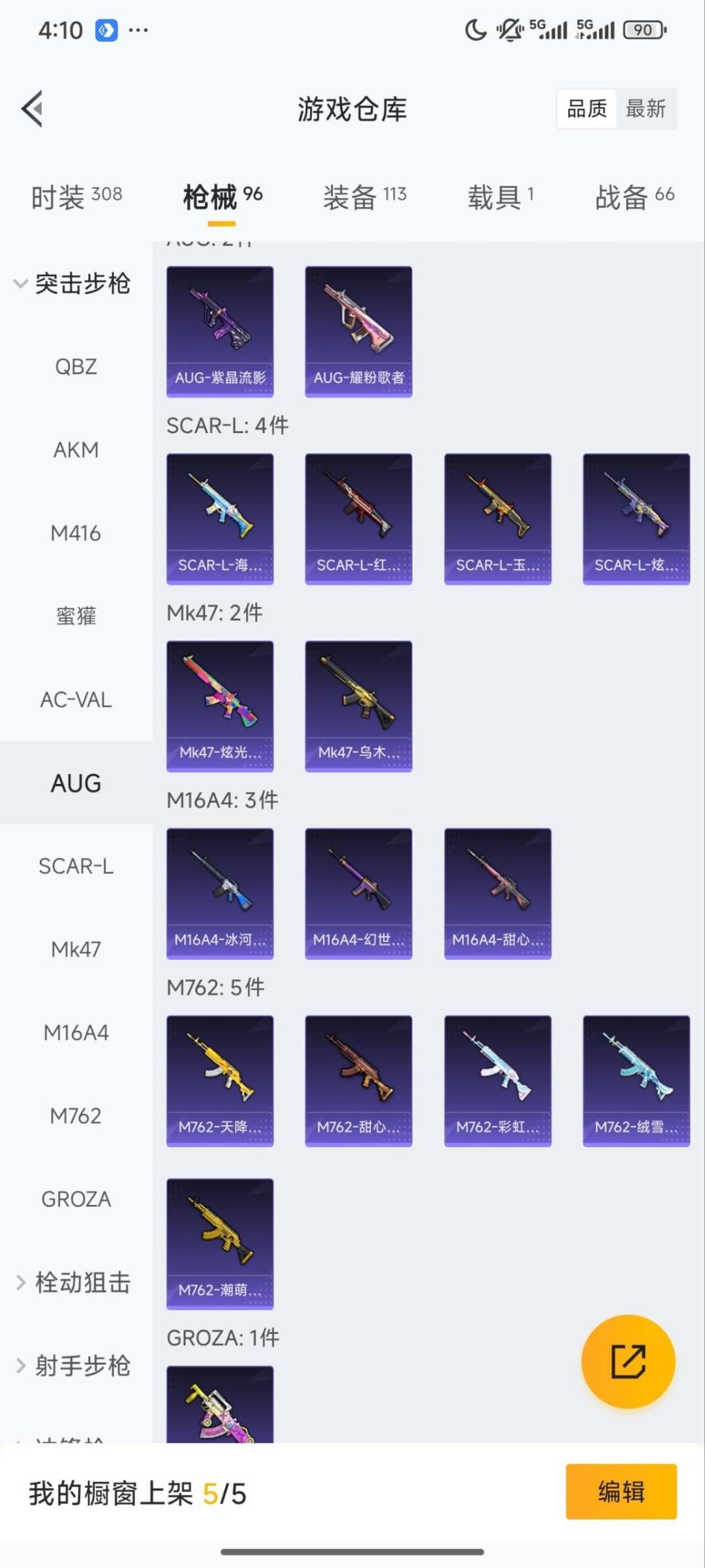 HPQM470187和平精英账号详情图13