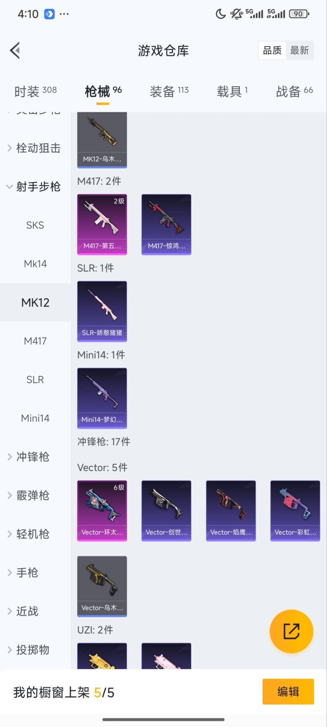 HPQM470187和平精英账号详情图15