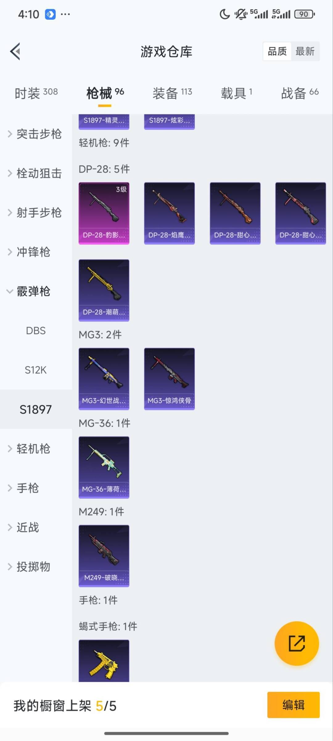 HPQM470187和平精英账号详情图17