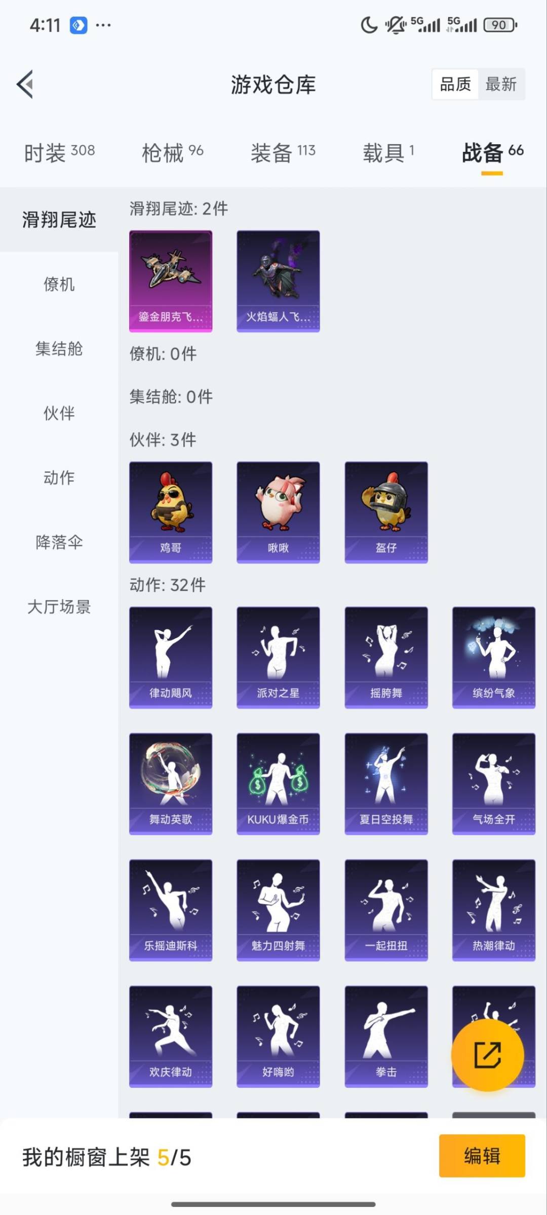 HPQM470187和平精英账号详情图16