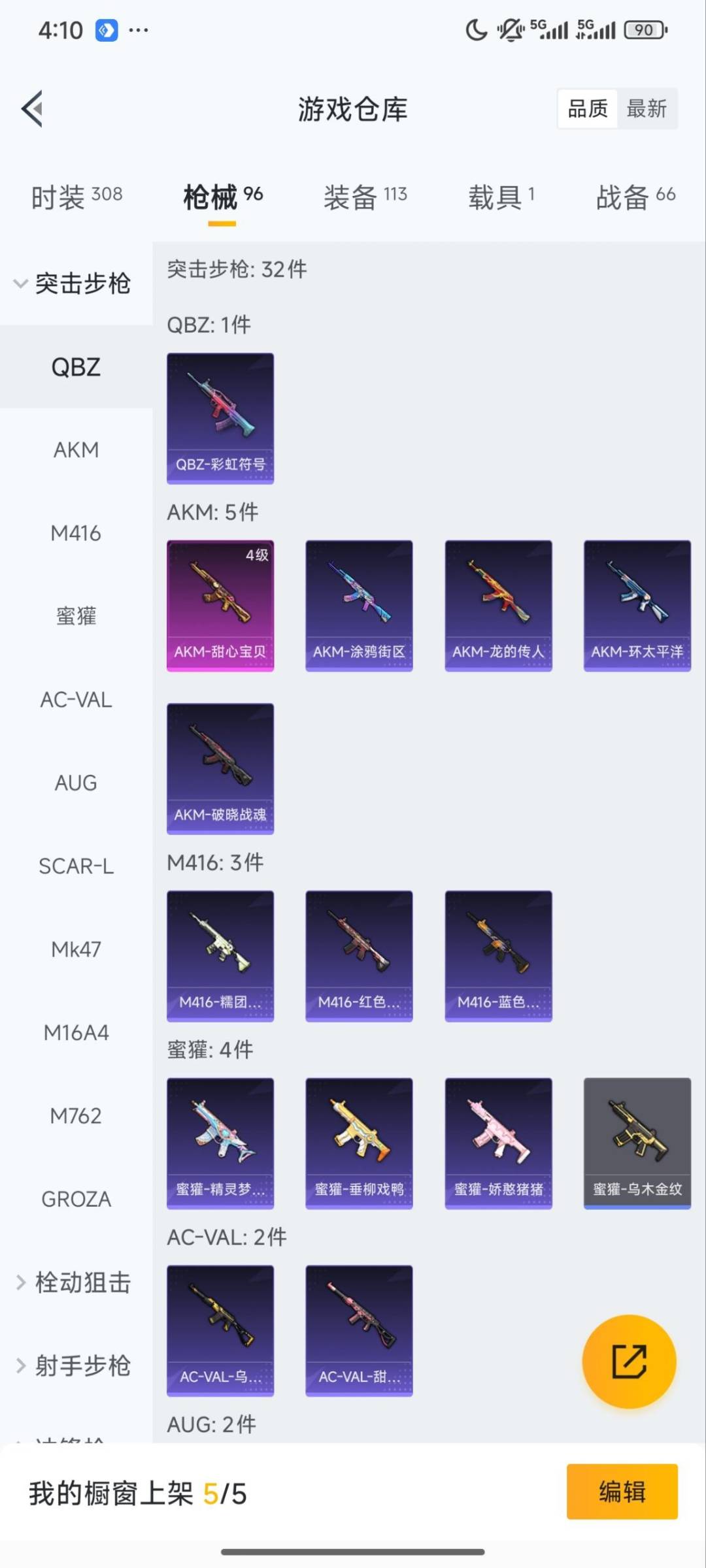 HPQM470187和平精英账号详情图18