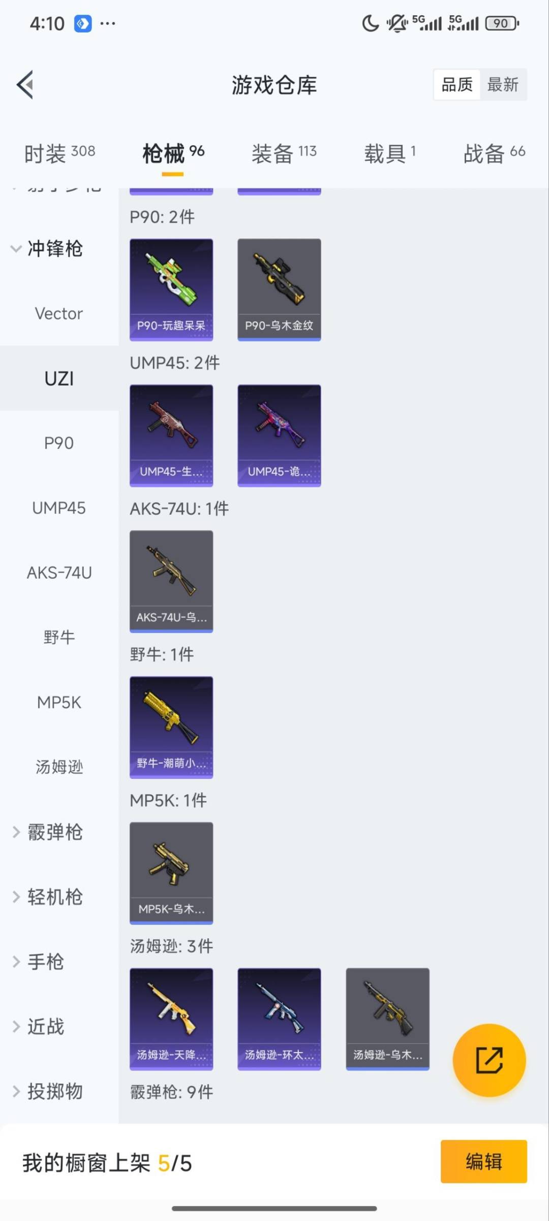 HPQM470187和平精英账号详情图22