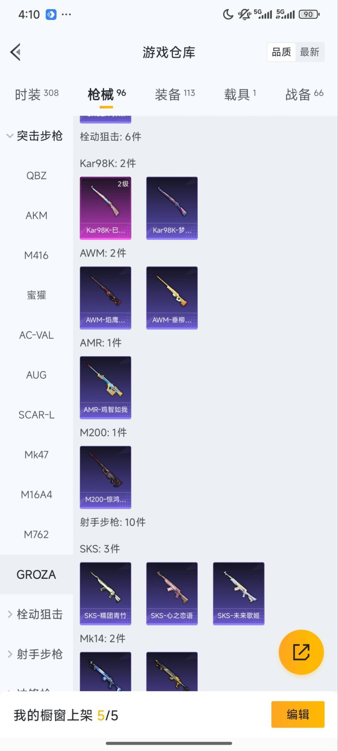 HPQM470187和平精英账号详情图21