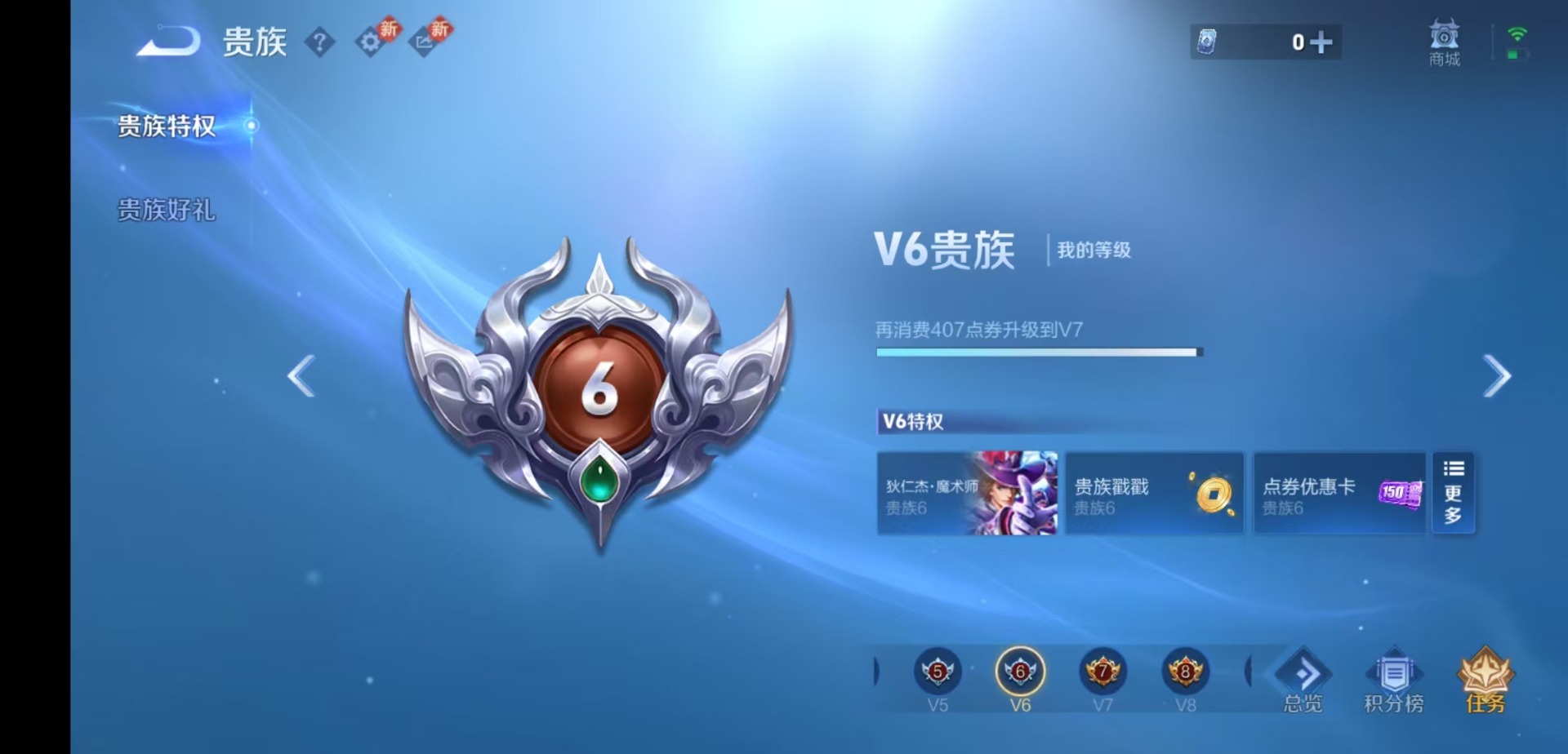 WZQM4130323王者荣耀账号详情图4