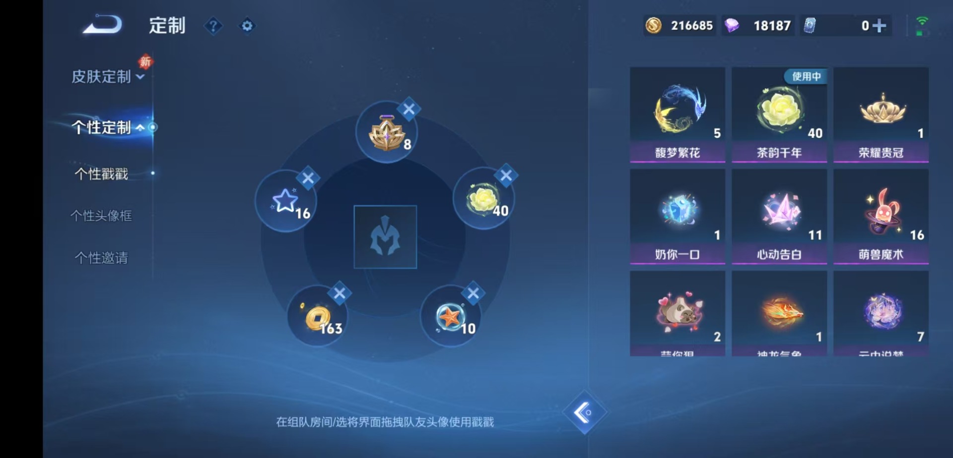 WZQM4130323王者荣耀账号详情图6