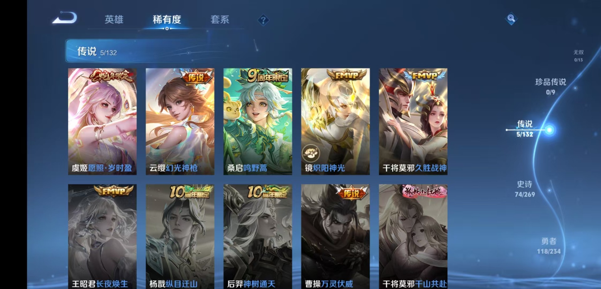 WZQM4130323王者荣耀账号详情图10