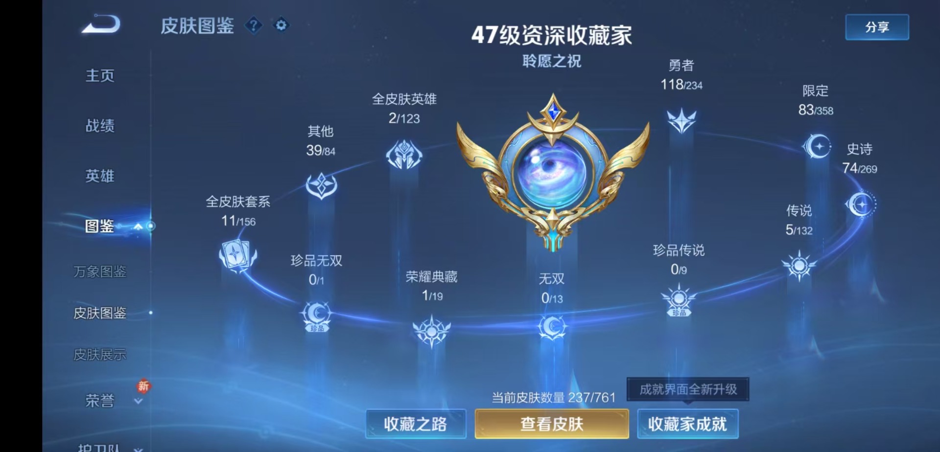 WZQM4130323王者荣耀账号详情图12