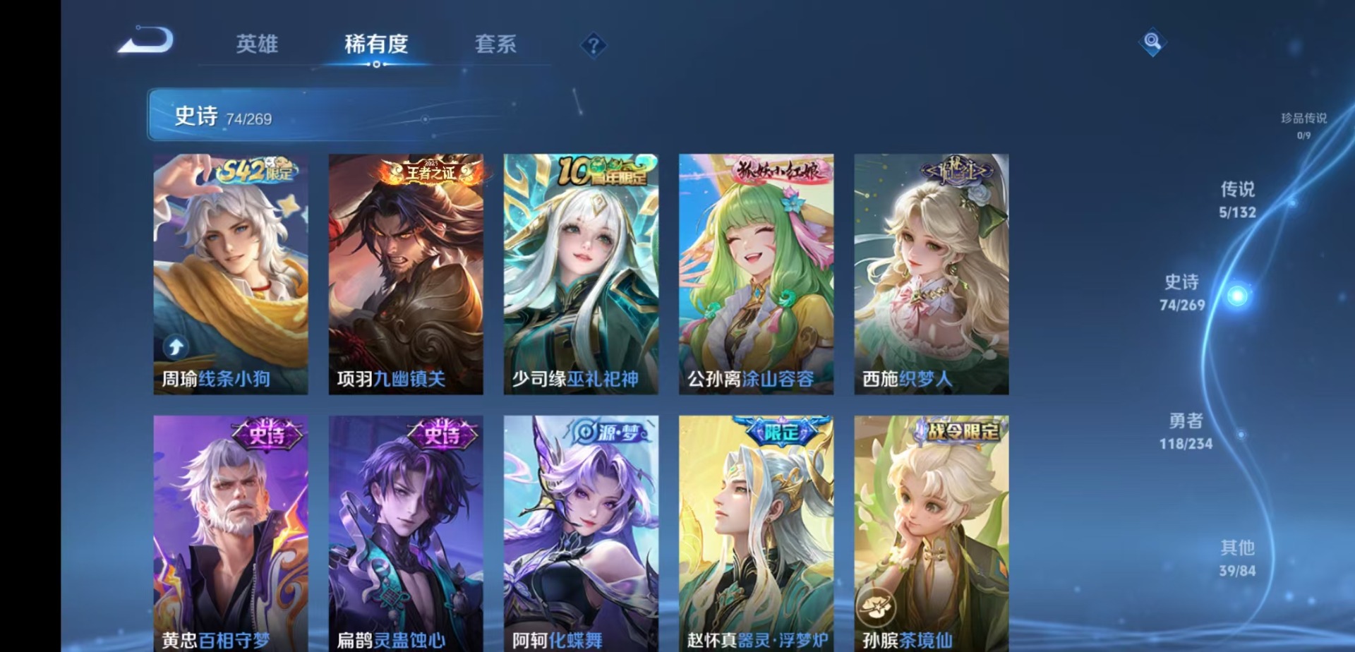 WZQM4130323王者荣耀账号详情图11