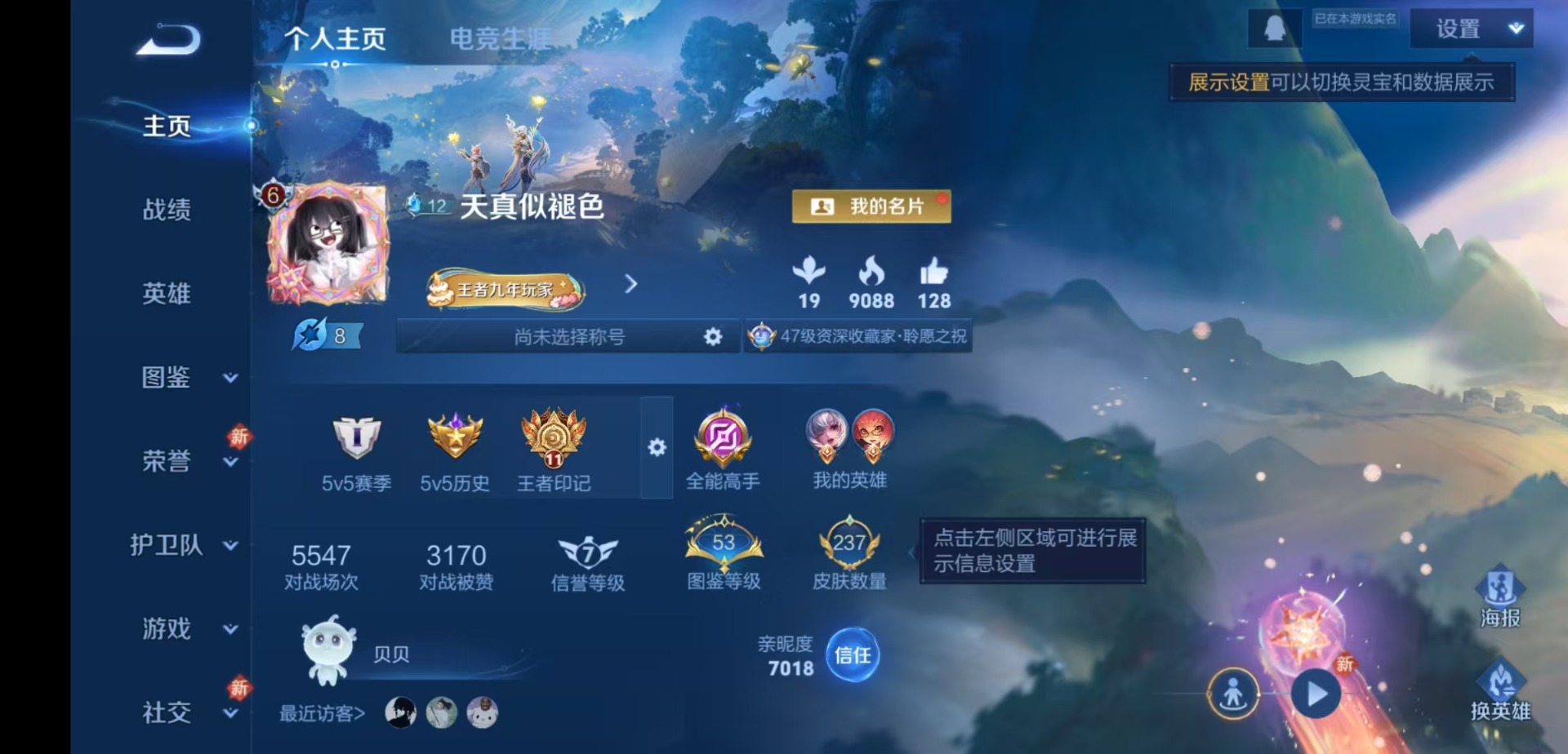 WZQM4130323王者荣耀账号详情图15